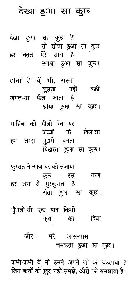 Nida Fazli Nida Fazli Lyriklineorg