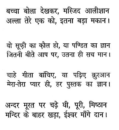 Nida Fazli Nida Fazli Lyriklineorg