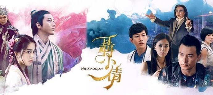 Nie Xiaoqian Taiwanese Drama 2016 Nie Xiao Qian Taiwan Soompi Forums