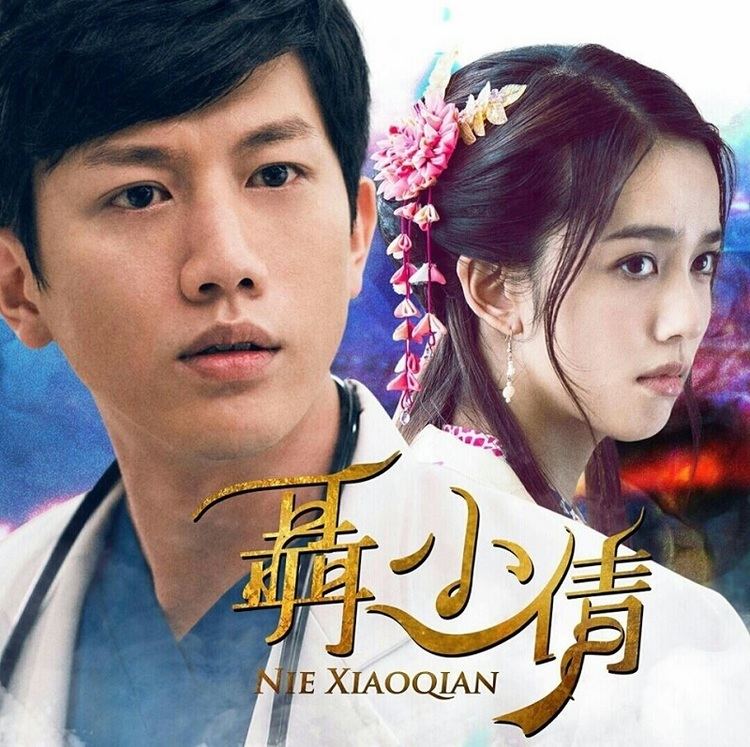 Nie Xiaoqian Annie Chen hunted by Damian Lau in Nie Xiao Qian A Virtual Voyage