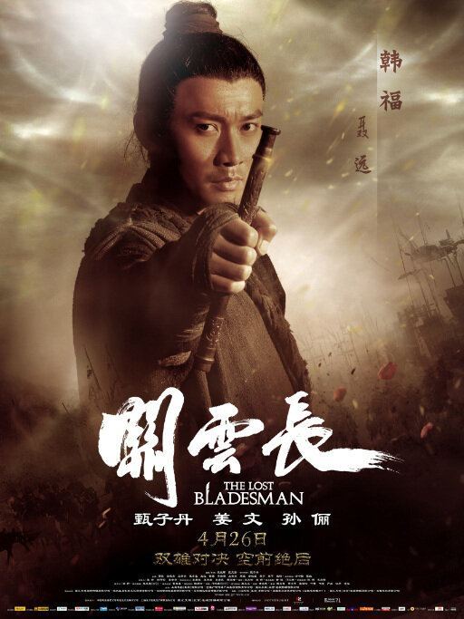 Nie Yuan Nie Yuan Movies Actor China Filmography TV Drama