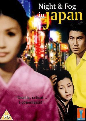 Night and Fog in Japan Rent Night and Fog in Japan aka Nihon no yoru to kiri 1960 film
