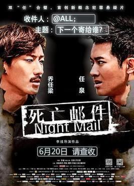 Night Mail (2014 film) movie poster