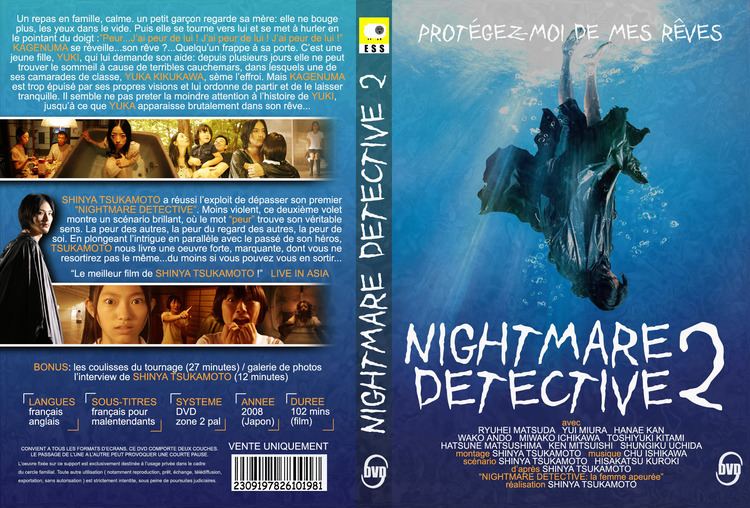 Nightmare Detective 2 Nightmare Detective 2 Photos Nightmare Detective 2 Images Ravepad