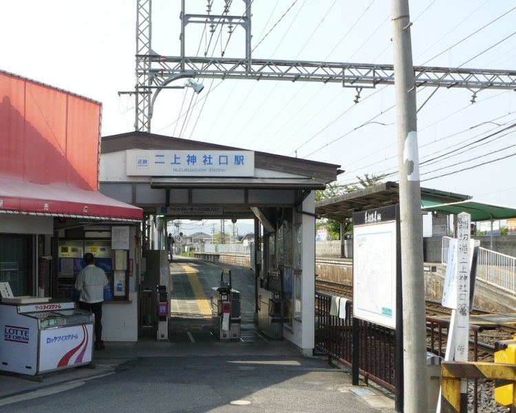 Nijō-jinjaguchi Station