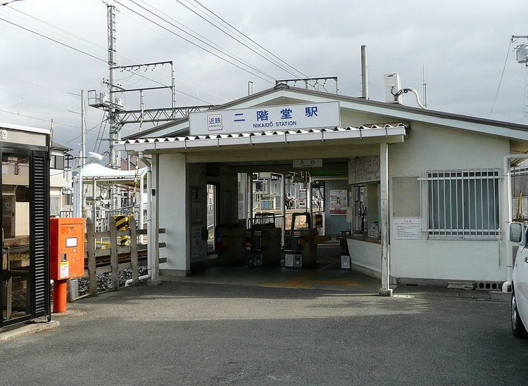Nikaidō Station