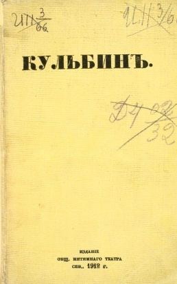 Nikolai Kulbin Nikolai Kulbin Monoskop