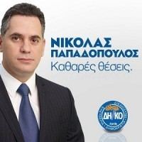 Nikolas Papadopoulos Archives Laimitomos News