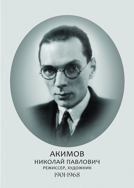 Nikolay Akimov Nikolay Akimov