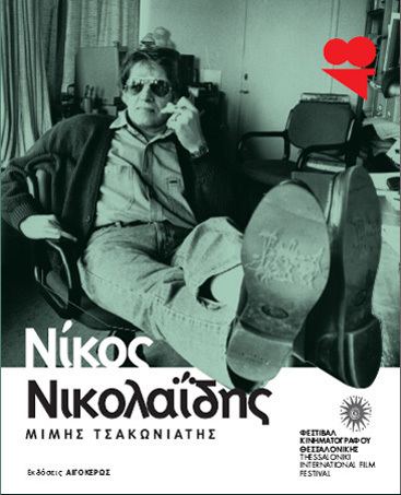 Nikos Nikolaidis TIFF48 Publications