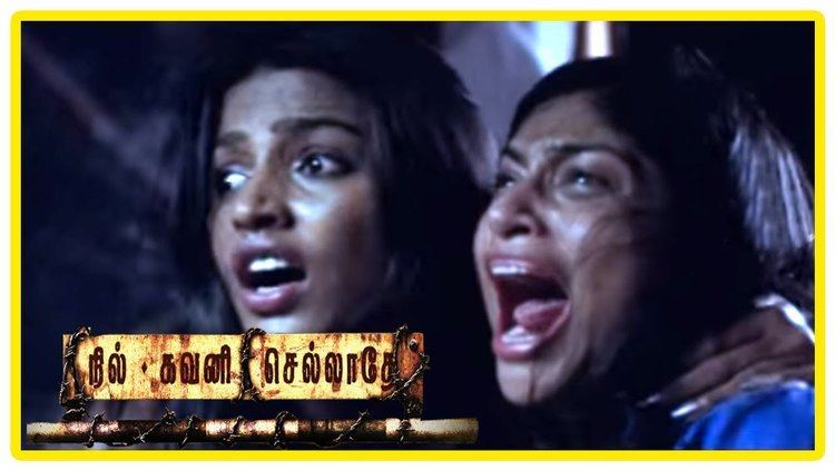 Nil Gavani Sellathey Nil Gavani Sellathey Tamil movie scenes Lakshmi assassinated