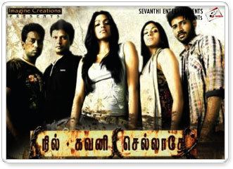 Nil Gavani Sellathey Nil Gavani Sellathey 2010 Download Tamil Songs