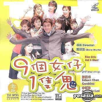 Nine Girls and a Ghost YESASIA Nine Girls And A Ghost US Version VCD Tats Lau Simon
