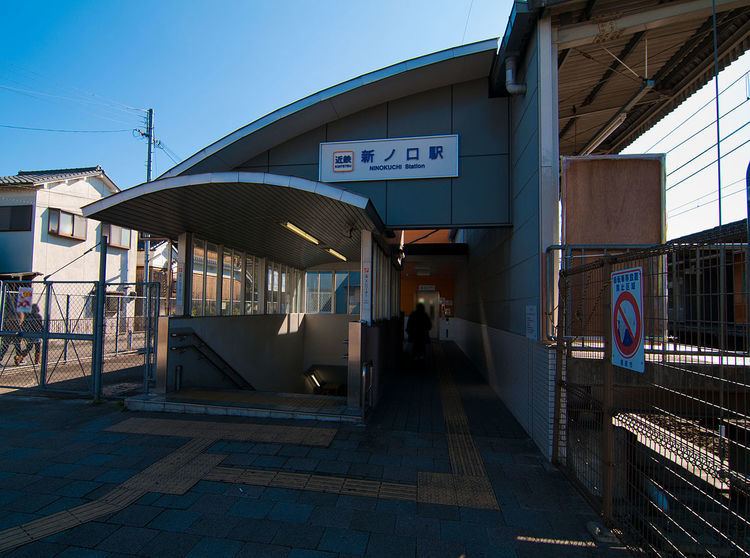 Ninokuchi Station