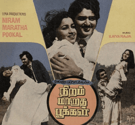 Niram Maaratha Pookkal movie poster