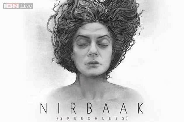 Nirbaak Nirbaak first poster The first look of Sushmita Sens bengali