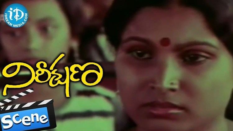 Nireekshana Bhanuchander Archana Allu Nireekshana Movie Climax Scene YouTube