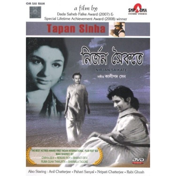 Nirjan Saikate NIRJAN SAIKATE DVD with English subtitles Dir Tapan Sinha Cast