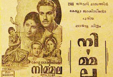 Nirmala (film) movie poster