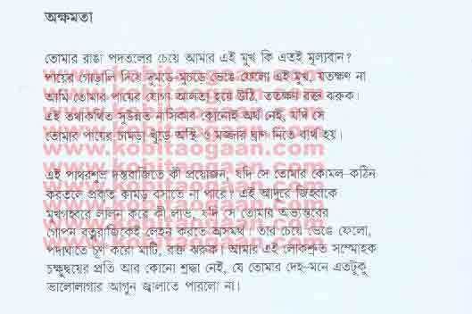 Nirmalendu Goon ALL BOOKS OF BANGLADESH Downloading Nirmolendu goon famous poem