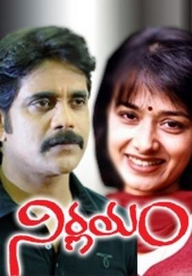 Nirnayam (1991 film) A to Z Telugu