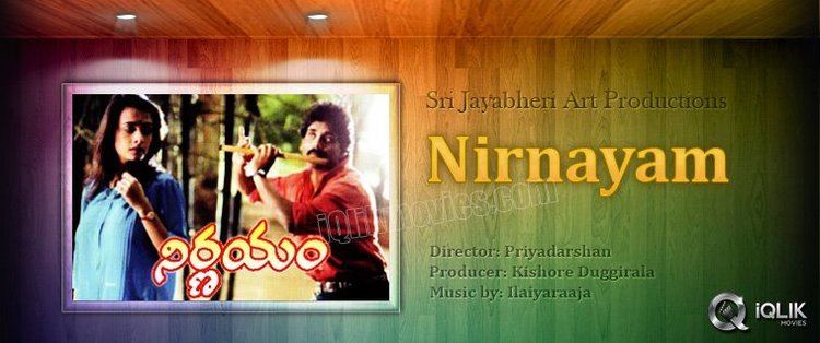 Nirnayam (1991 film) Nirnayam Telugu Movie Review Nagarjuna Amala Priyadarshan