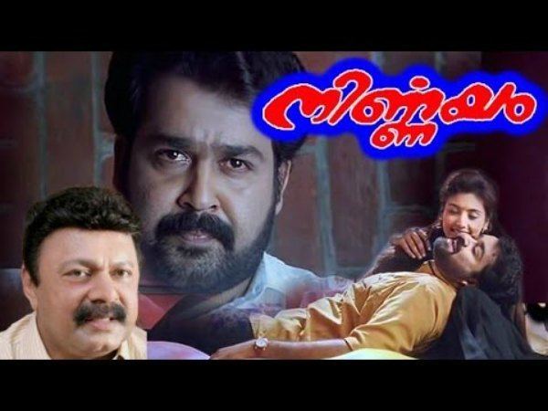 Nirnayam (1995 film) Past To Present Who Can Replace Mohanlal If Nirnayam Is Remade Now