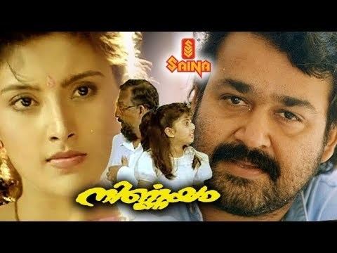 Nirnayam (1995 film) Malayalam Full Movie Nirnayam Mohanlal Heera Rajagopal
