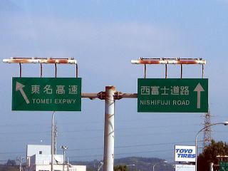 Nishi-Fuji Road wwwgeocitiesjpnaoki13ashiDSCN2968jpg