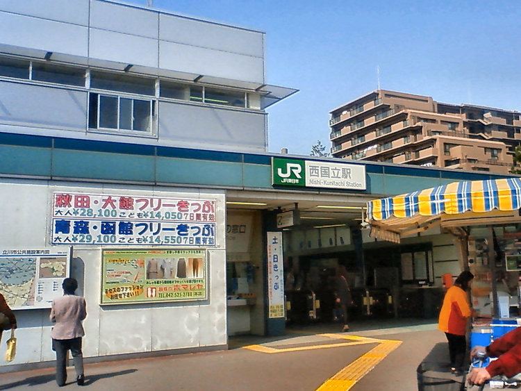 Nishi-Kunitachi Station