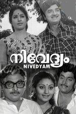 Nivedyam (1978 film) movie poster