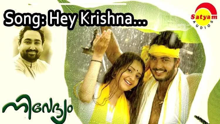 Nivedyam (2007 film) Hey krishna Nivedhyam YouTube
