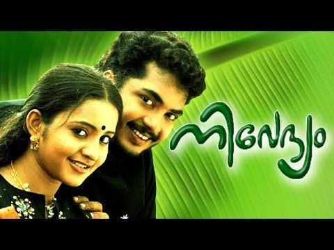 Nivedyam (2007 film) Nivedyam Full Malayalam Movie Vinu Mohan Bhama Gopi YouTube