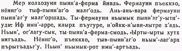 Nivkh language Nivkh language alphabet and pronunciation