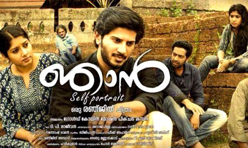 Njaan Malayalam Movie Njaan Trailer Cast Crew Review