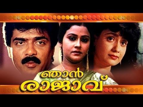 Njan Rajavu Njan Rajavu Malayalam Full Movie Vijayaragavan Priya HD