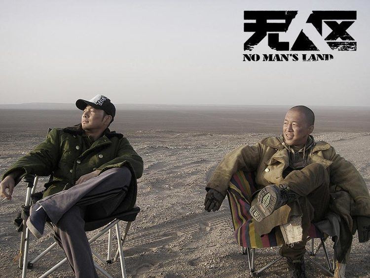 No Man's Land (2013 film) Still photos of No Mans Land14 Chinadailycomcn