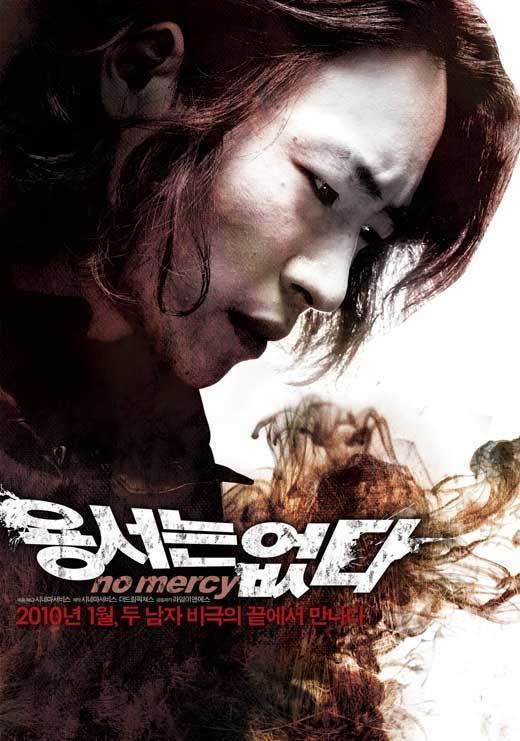 No Mercy (2010 film) No Mercy Movie Posters From Movie Poster Shop