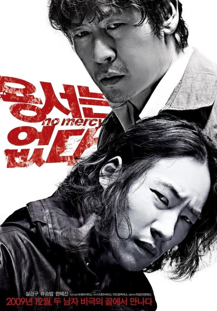 No Mercy (2010 film) No Mercy Korean Movie 2009 HanCinema The