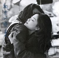 No Regrets (Faye Wong album) httpsuploadwikimediaorgwikipediaen997Fay