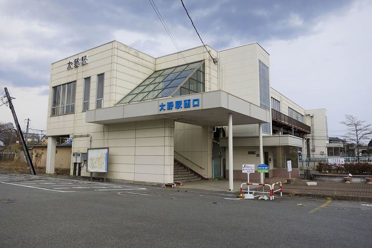 Ōno Station (Fukushima)