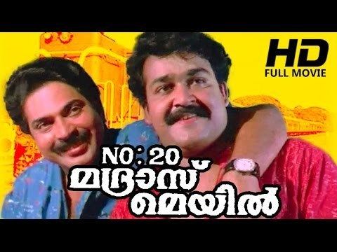 No.20 Madras Mail Malayalam Full Movie No 20 Madras Mail HD Ft Mammootty