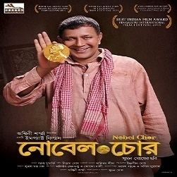 Nobel Chor Nobel Chor 2012 Mp3 Songs Song Free Download BossMp3ME