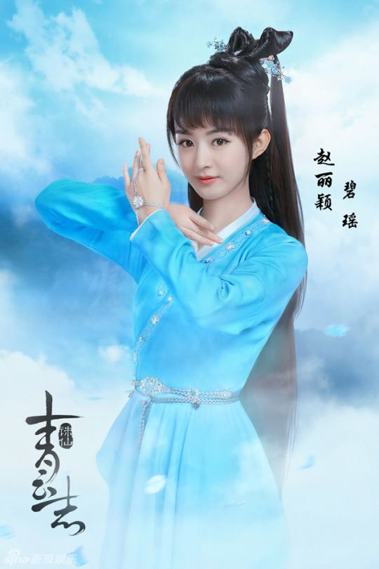 A poster of the 2016 Chinese TV Series Noble Aspirations featuring Zanilia Zhao as Bi Yao.