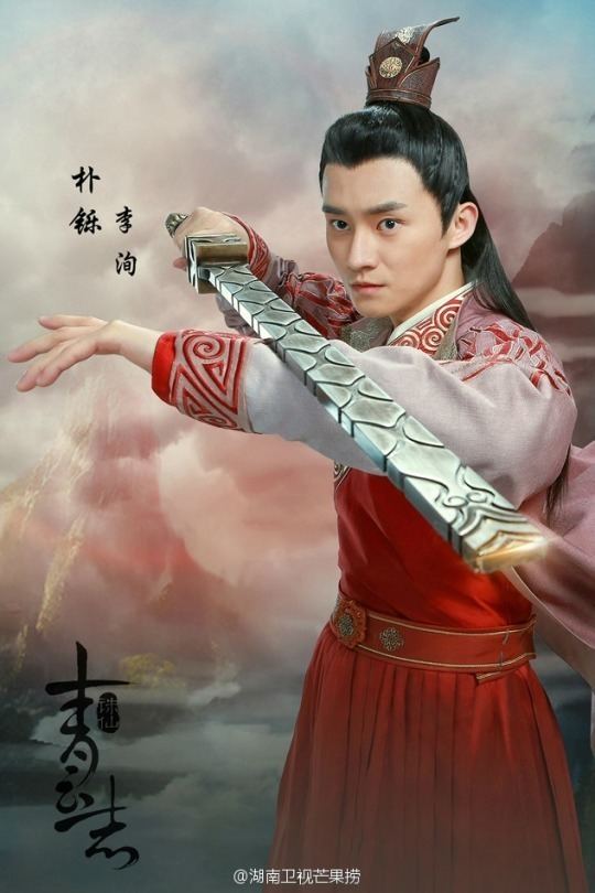 A poster of the 2016 Chinese TV Series Noble Aspirations featuring Mao Zijun as Qin Wuyan.