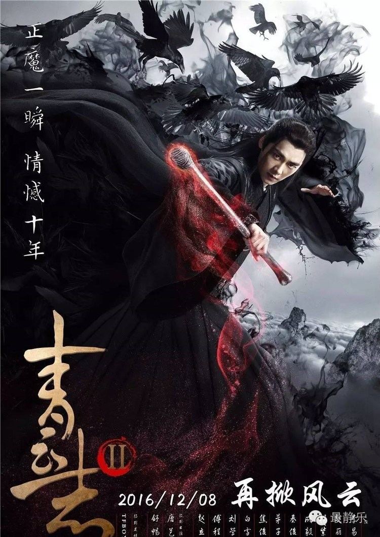 The promotional poster of 2016 Chinese television series Noble Aspirations featuring Li Yifeng.