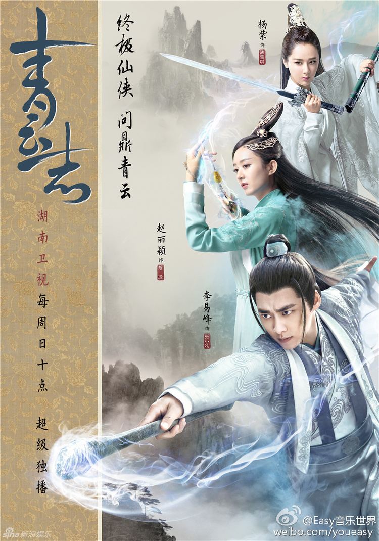 A poster of the 2016 Chinese TV Series Noble Aspirations featuring the characters Zhang Xiaofan, Bi Yao and Lu Xueqi.