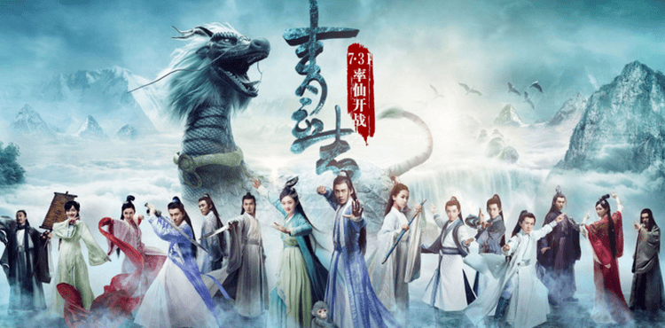 The promotional poster of 2016 Chinese television series Noble Aspirations featuring all the characters.