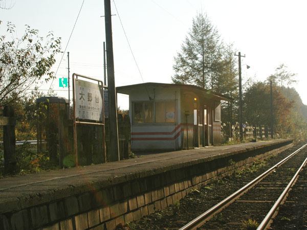 Ōnodai Station