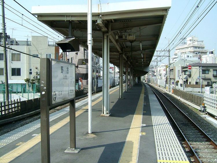 Nogata Station